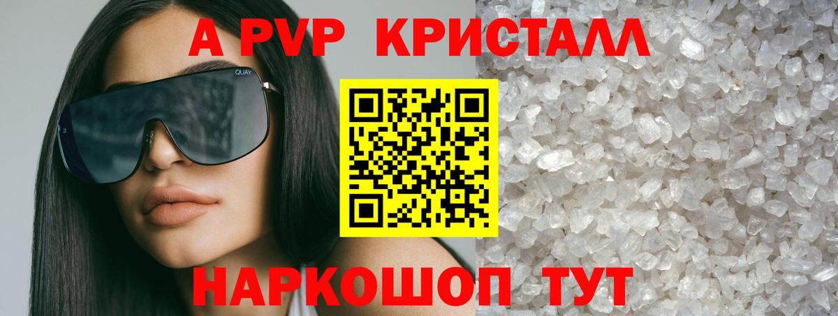 Канаш  Alpha PVP СК  Alfa_PVP Соль  A PVP крисы CK  купить закладку  Вход с VPN 