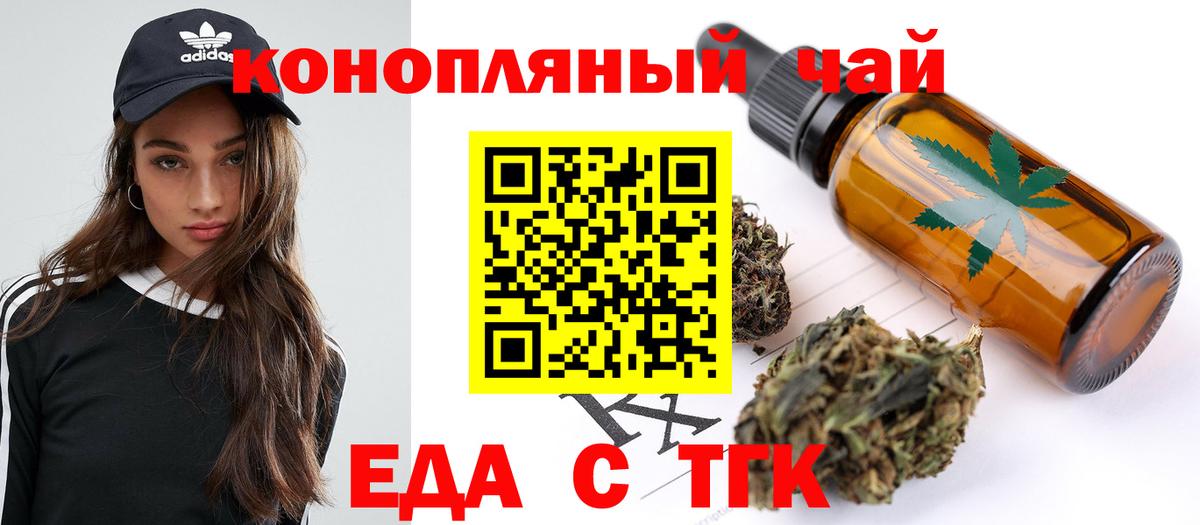 Canna-Cookies конопля  Вход с VPN  Канаш 