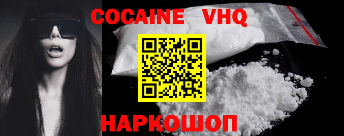 Канаш  Cocaine  Вход с VPN  Кокаин 98% 