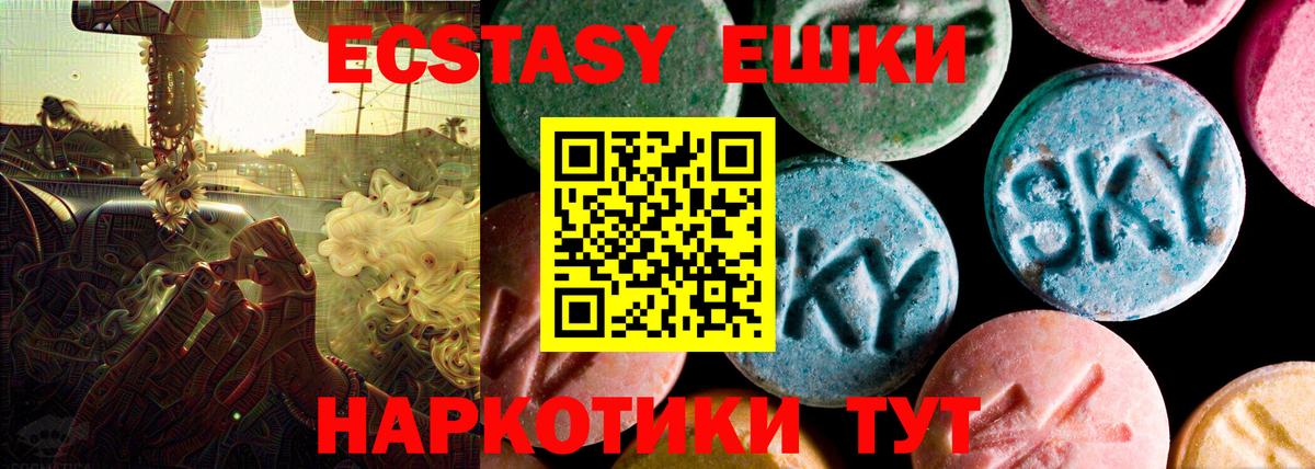 ЭКСТАЗИ mix  ЭКСТАЗИ  Канаш  Вход с VPN  Ecstasy диски 
