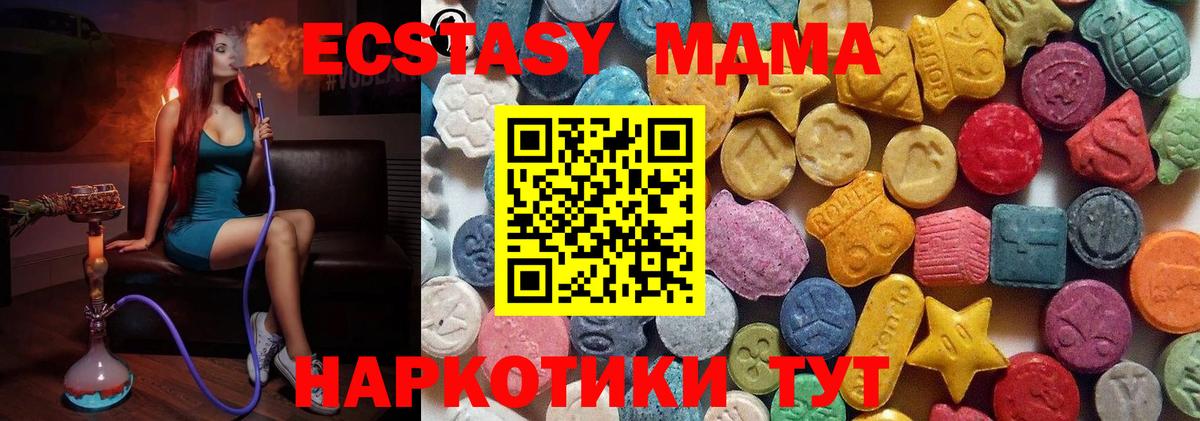 Экстази 250 мг Канаш