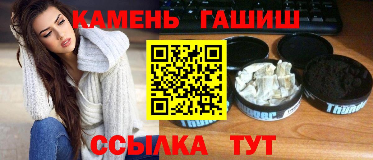 Канаш  ГАШИШ hashish  ГАШИШ Premium  Вход с VPN 