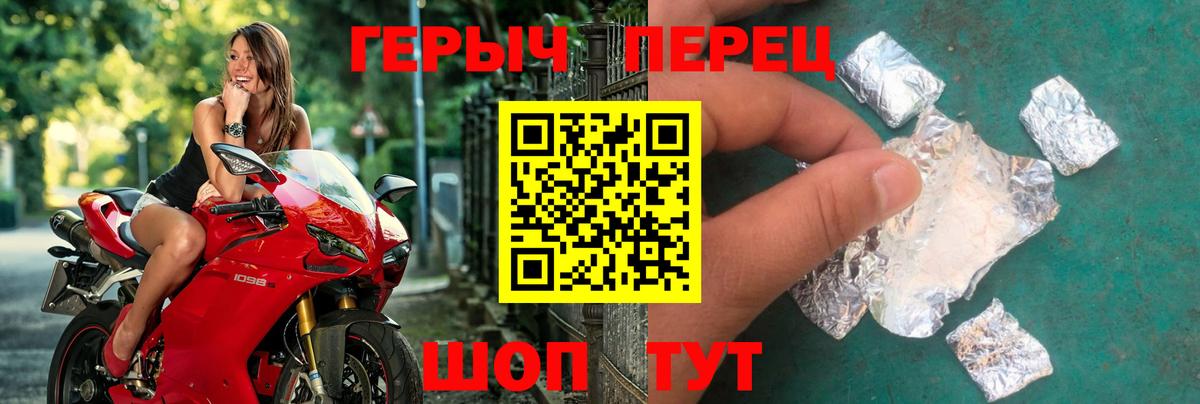 Героин герыч  Вход с VPN  ГЕРОИН  Канаш 