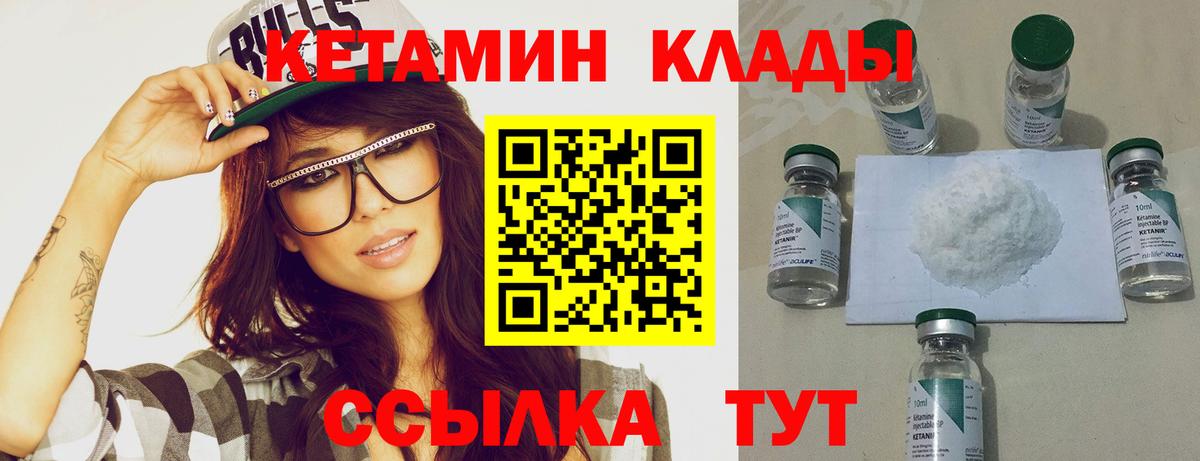 Кетамин ketamine  Вход с VPN  КЕТАМИН VHQ  Канаш 