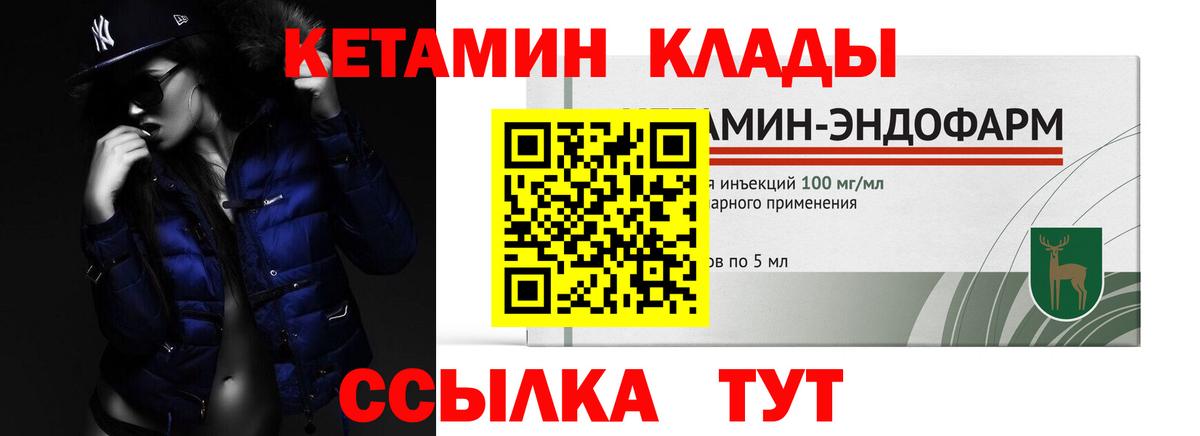 Кетамин ketamine Канаш