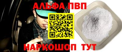 ALPHA-PVP Кулебаки