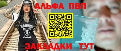ALPHA-PVP Кулебаки