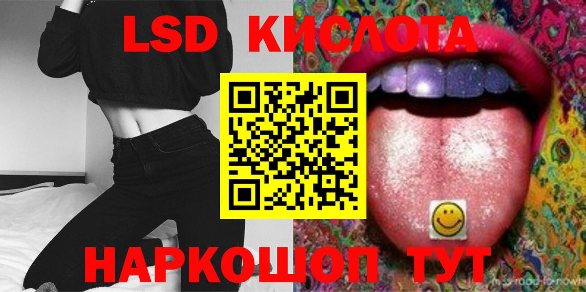 LSD-25 экстази кислота  Вход с VPN  LSD-25 экстази кислота  Канаш 