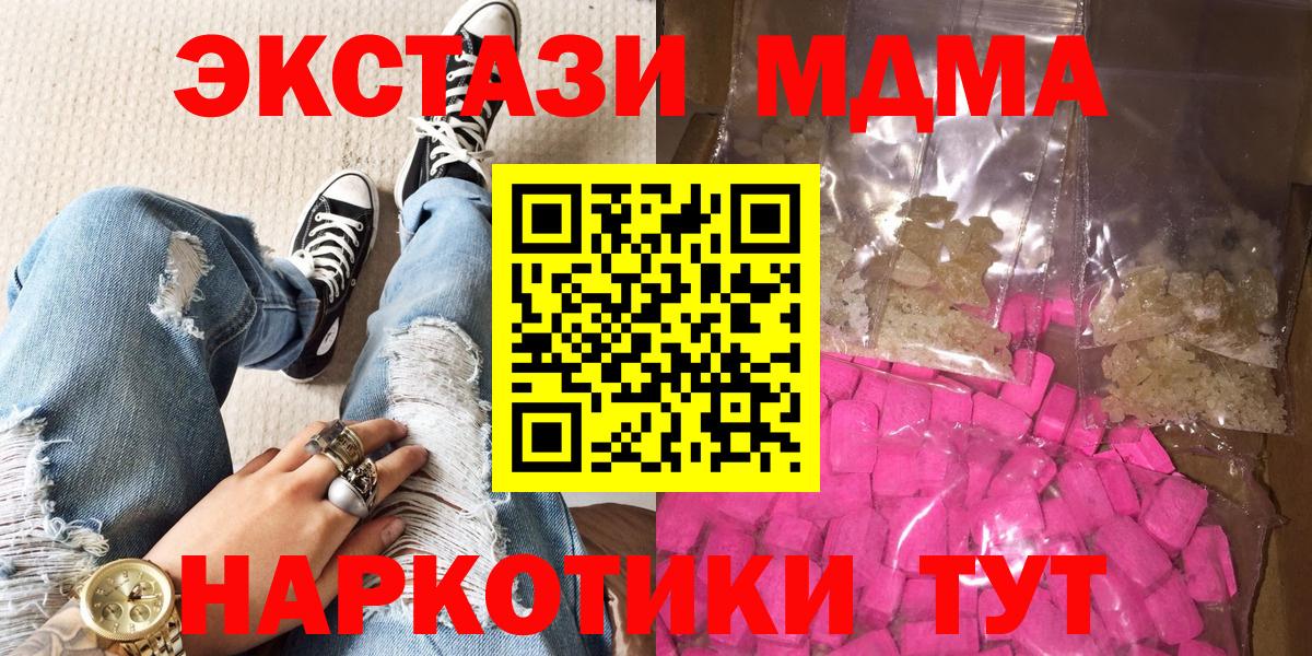 Канаш  МДМА crystal  МДМА crystal  Вход с VPN 
