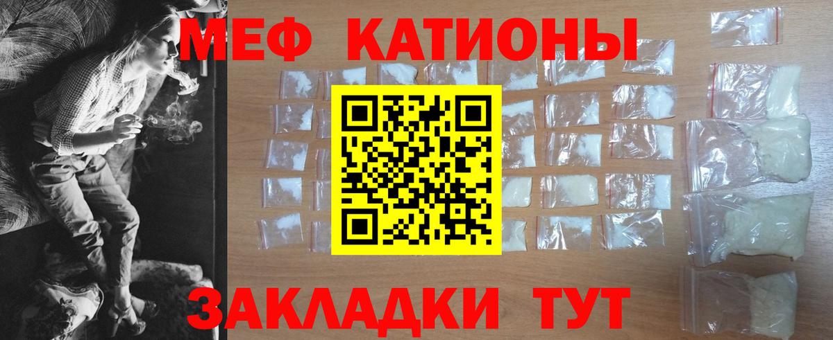 Меф мука Канаш