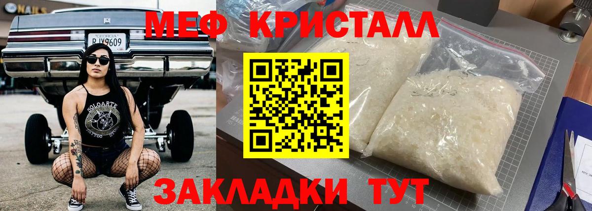 Меф  Вход с VPN  хочу   Канаш  МЯУ-МЯУ VHQ  Мефедрон  Мефедрон mephedrone 