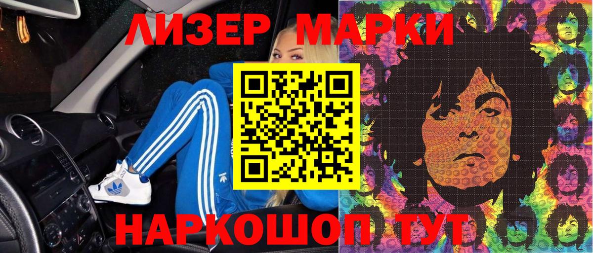 Марки 25I-NBOMe 1,5мг Канаш