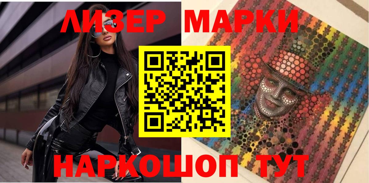 Марки NBOMe 1500мкг  Марки NBOMe 1500мкг  закладка  Канаш  Вход с VPN 